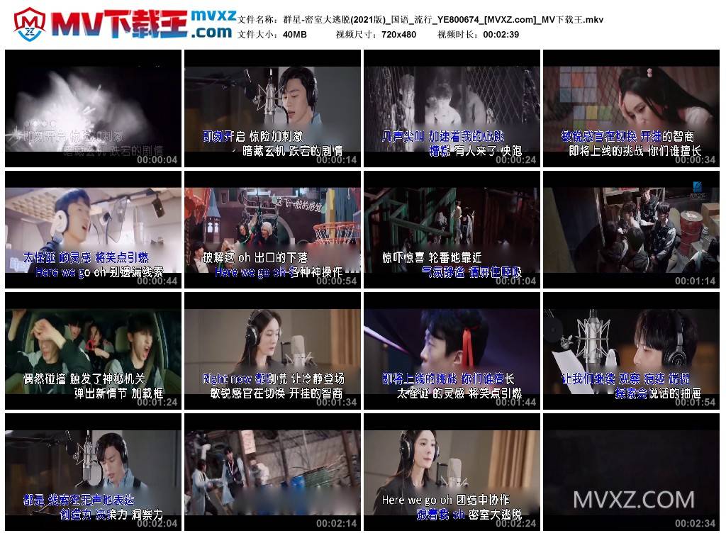 群星-密室大逃脱(2021版)_国语_流行_YE800674